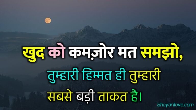 20 Motivational Shayari